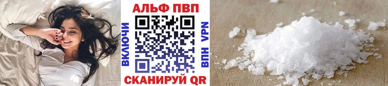 наркошоп Плёс А ПВП Crystall