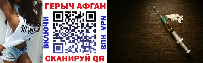 ГЕРОИН гречка  купить закладку  Плёс 