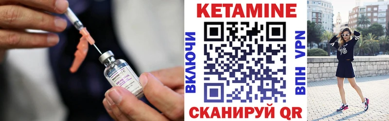 КЕТАМИН ketamine Плёс