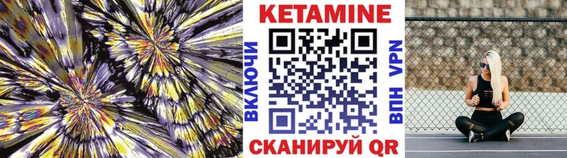 Кетамин VHQ  Плёс 