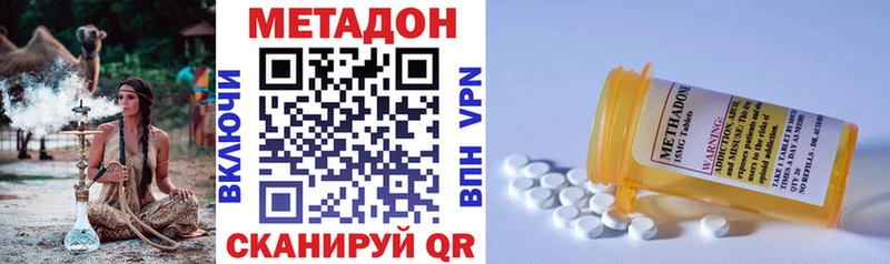 мега ONION  Плёс  МЕТАДОН VHQ 